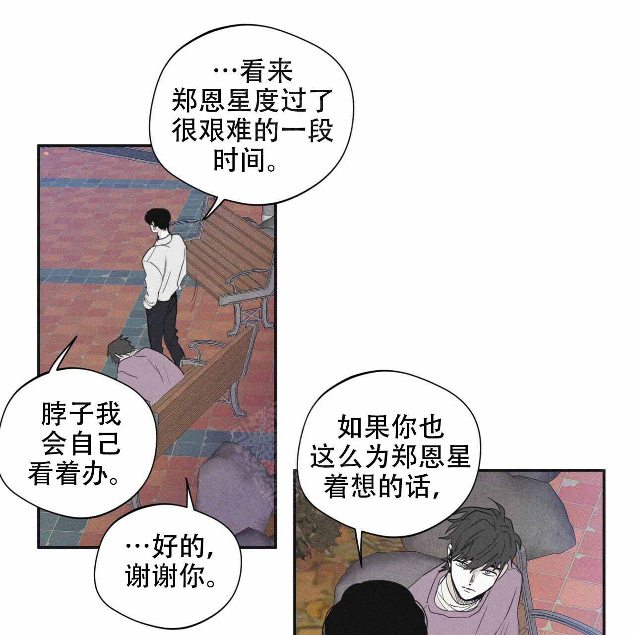 将死未死的THX复盘漫画,第49话1图