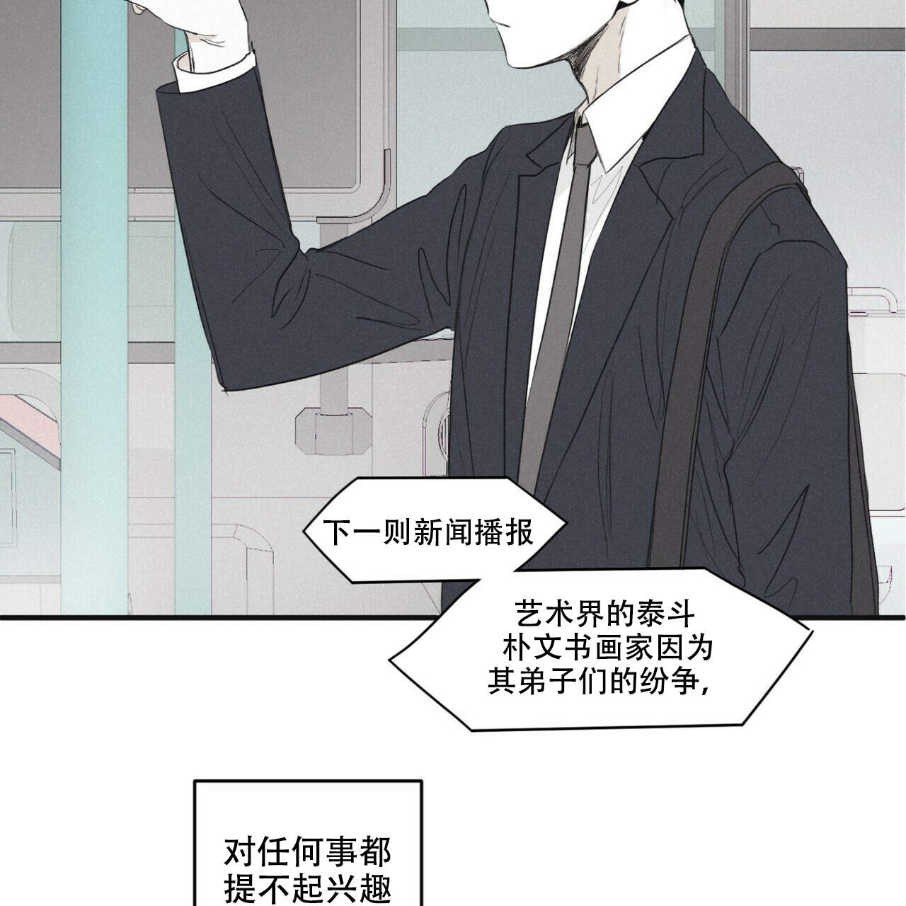 将死的英语漫画,第3话2图