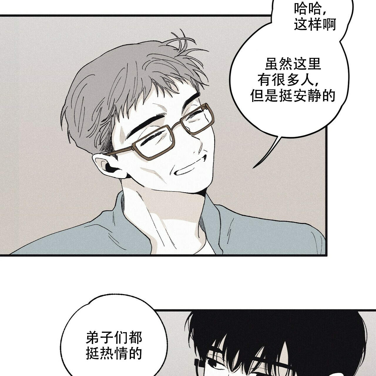 将死之人电影完整观看漫画,第19话1图