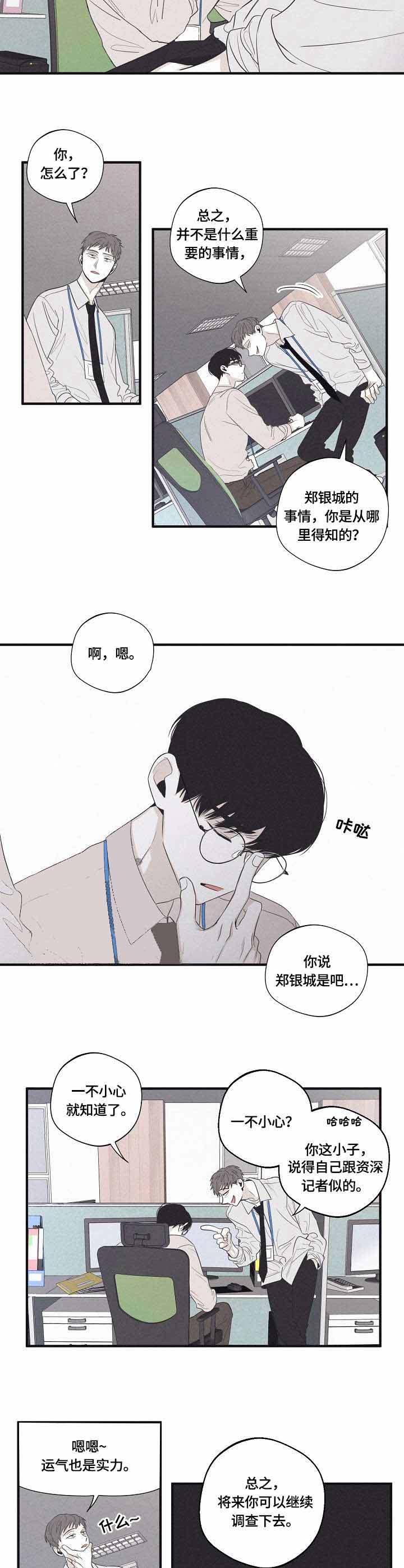 将死之人有什么征兆漫画,第34话1图