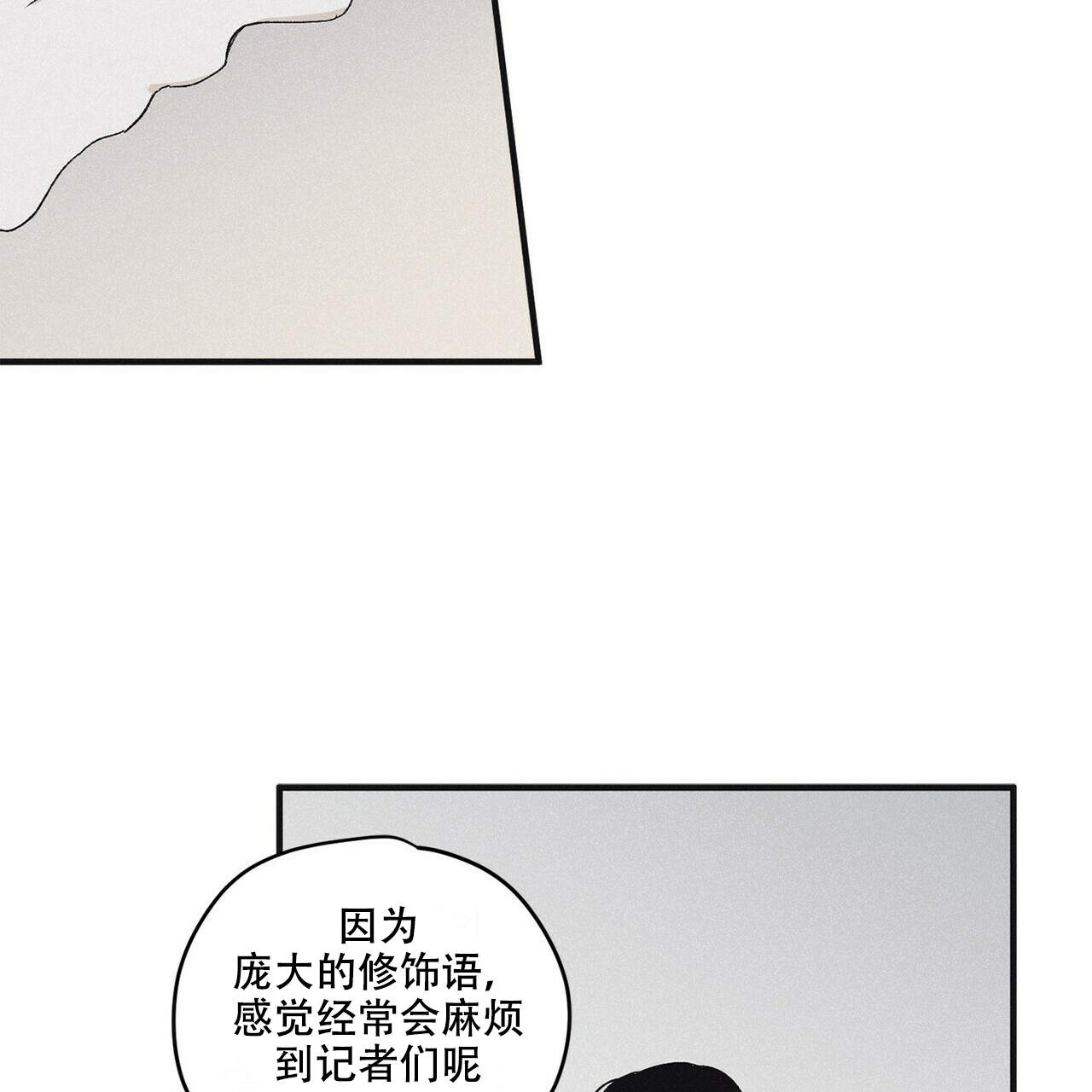 将死之人其言也善是什么意思漫画,第20话1图