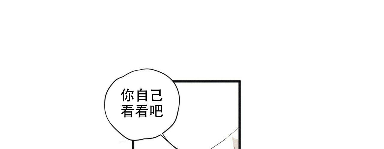 将死漫画非麻瓜漫画,第5话2图