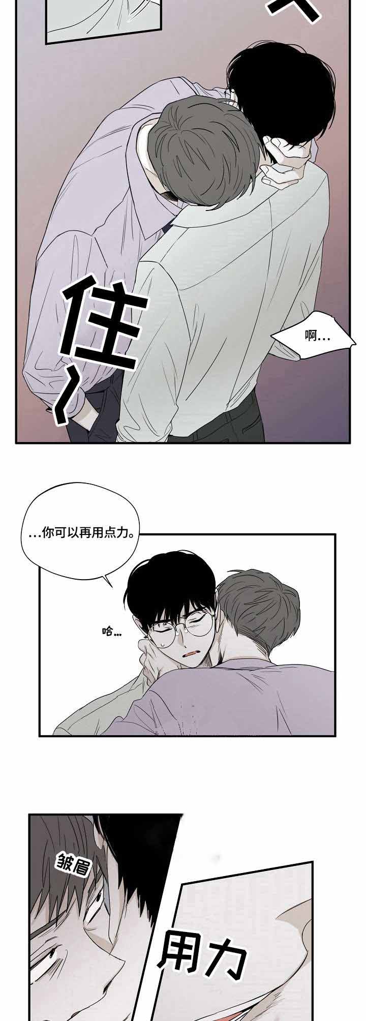 将死后我成了黑莲花漫画,第41话1图