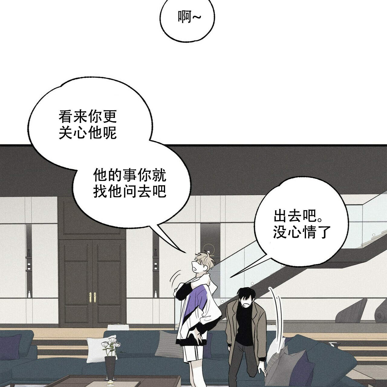 将死之人有什么征兆漫画,第18话1图