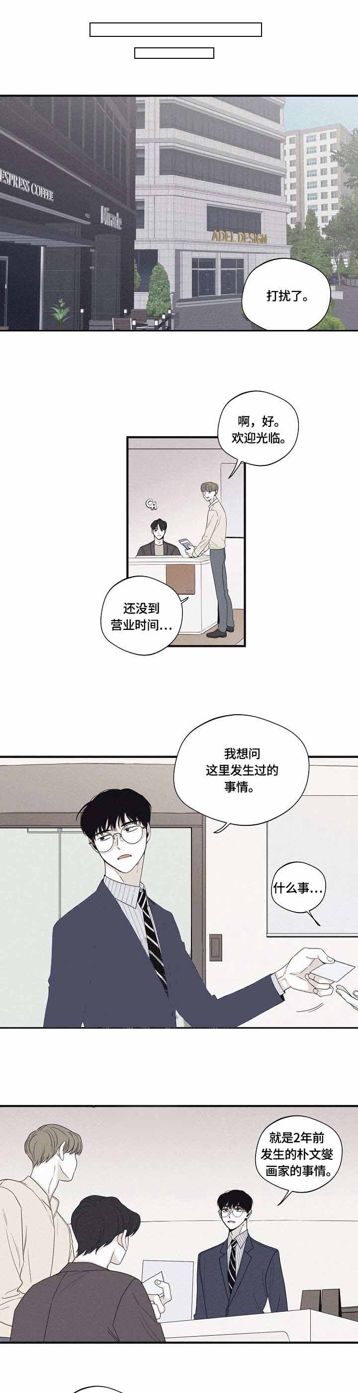 将死之人美剧2024漫画,第40话2图