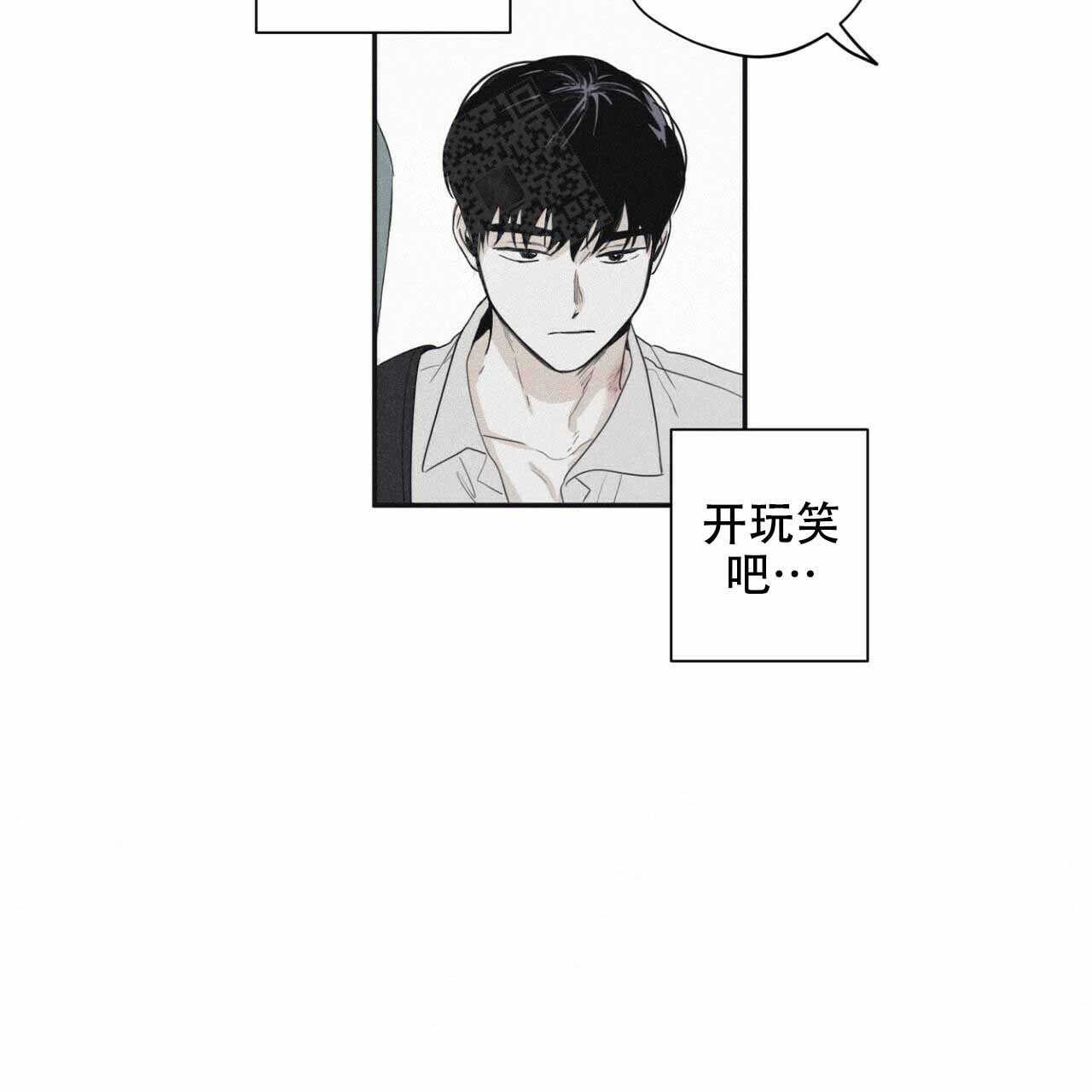 将死之人的面相漫画,第49话2图