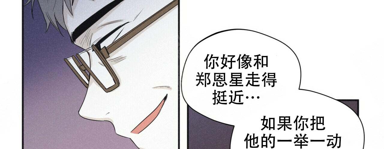 将死之人有什么征兆漫画,第47话2图