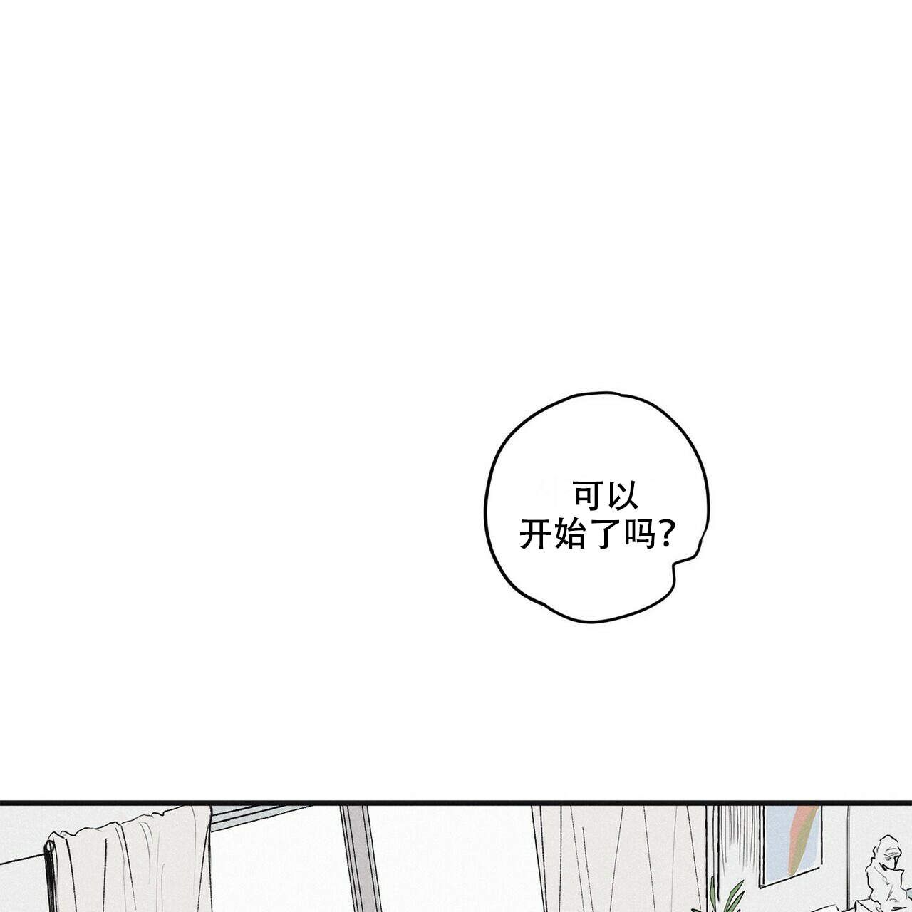 将死不死选股公式漫画,第20话1图