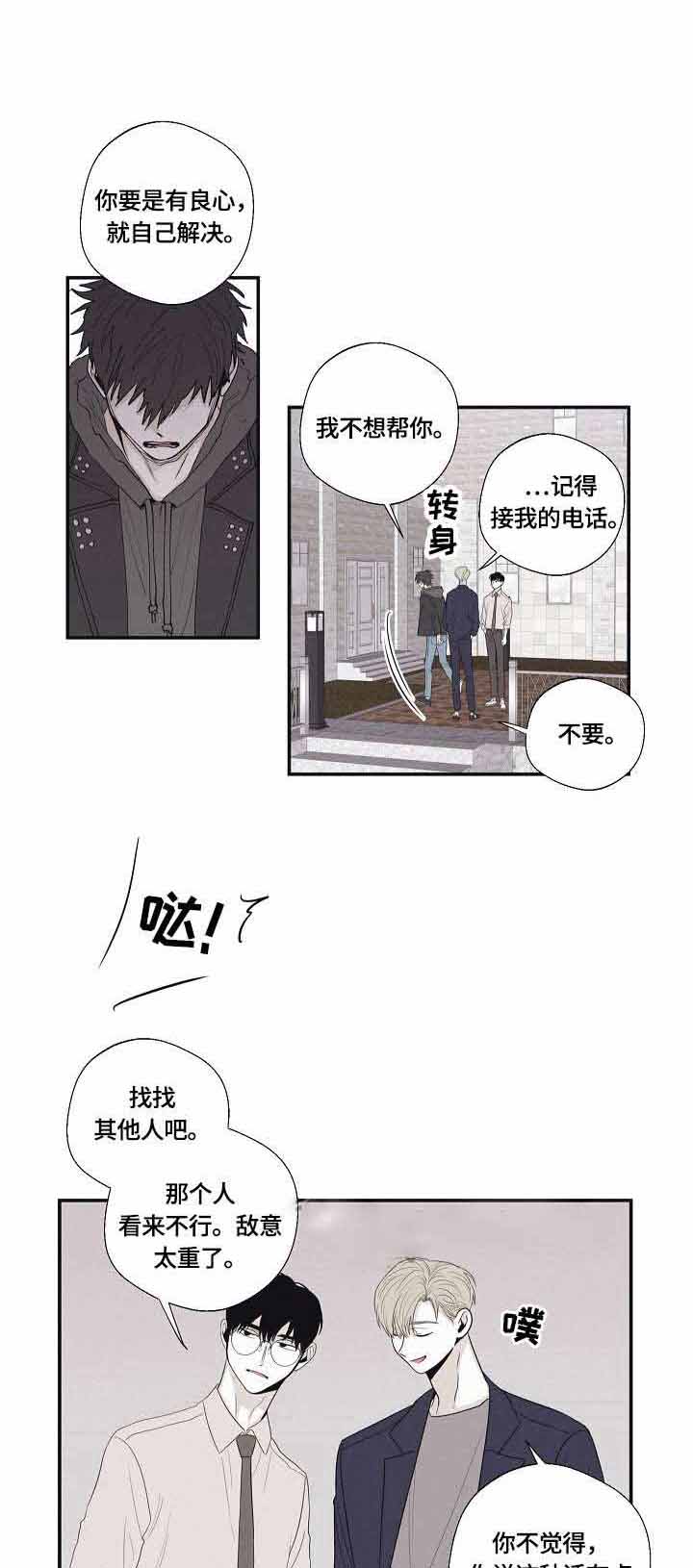 将死之神动漫漫画,第37话1图