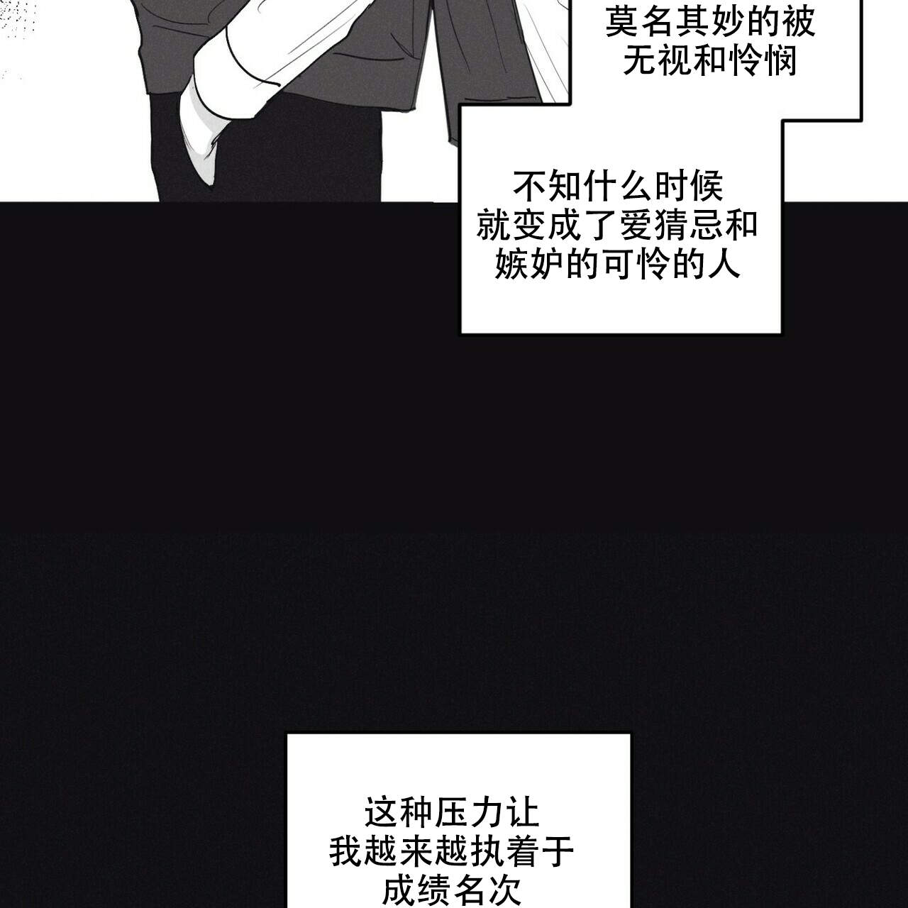 将死未死的青漫画,第2话2图