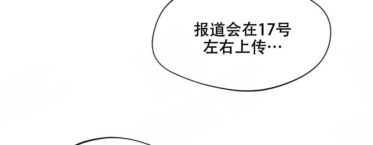 将死未死的青漫画,第45话2图