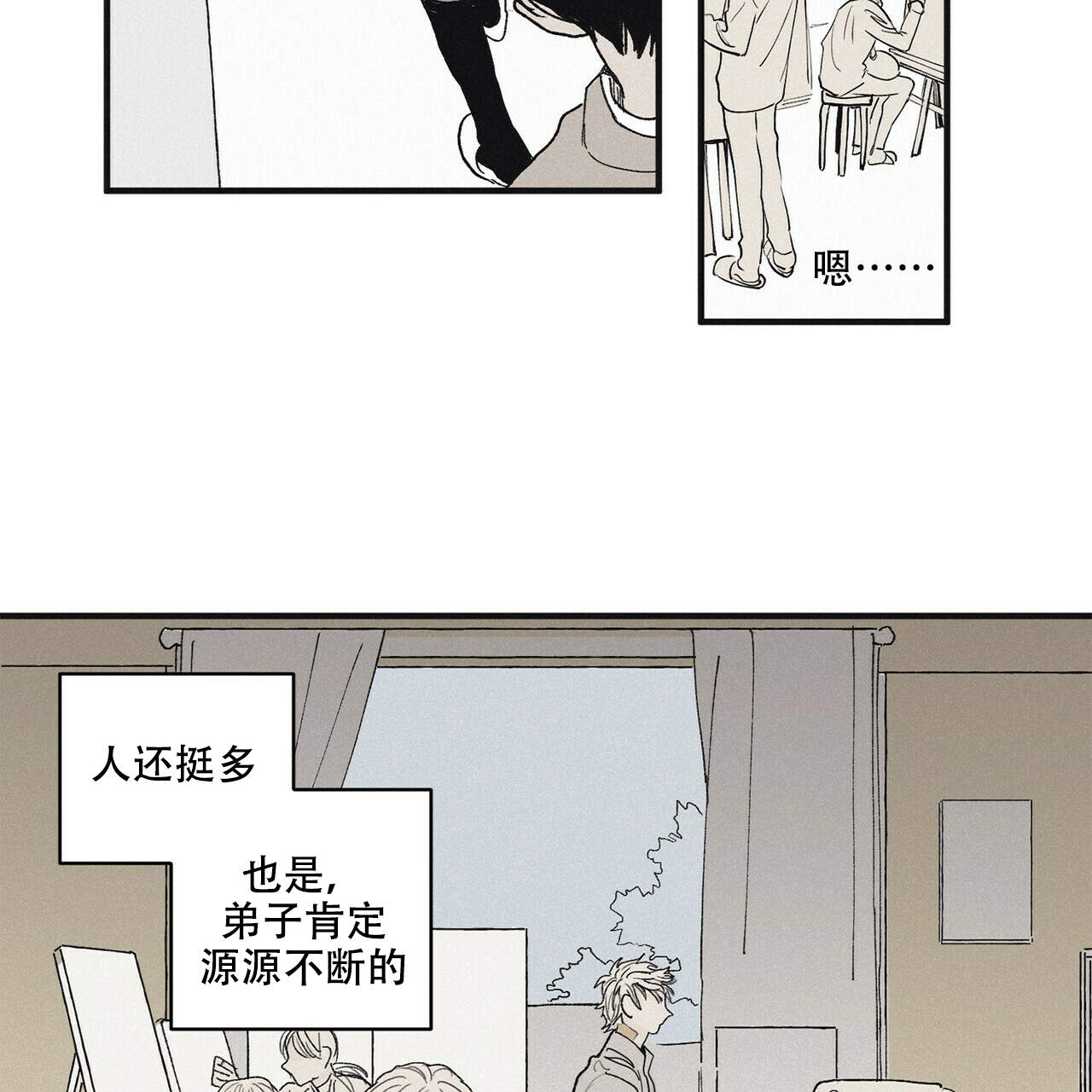 将死之人觉醒亿万倍天赋漫画,第19话1图