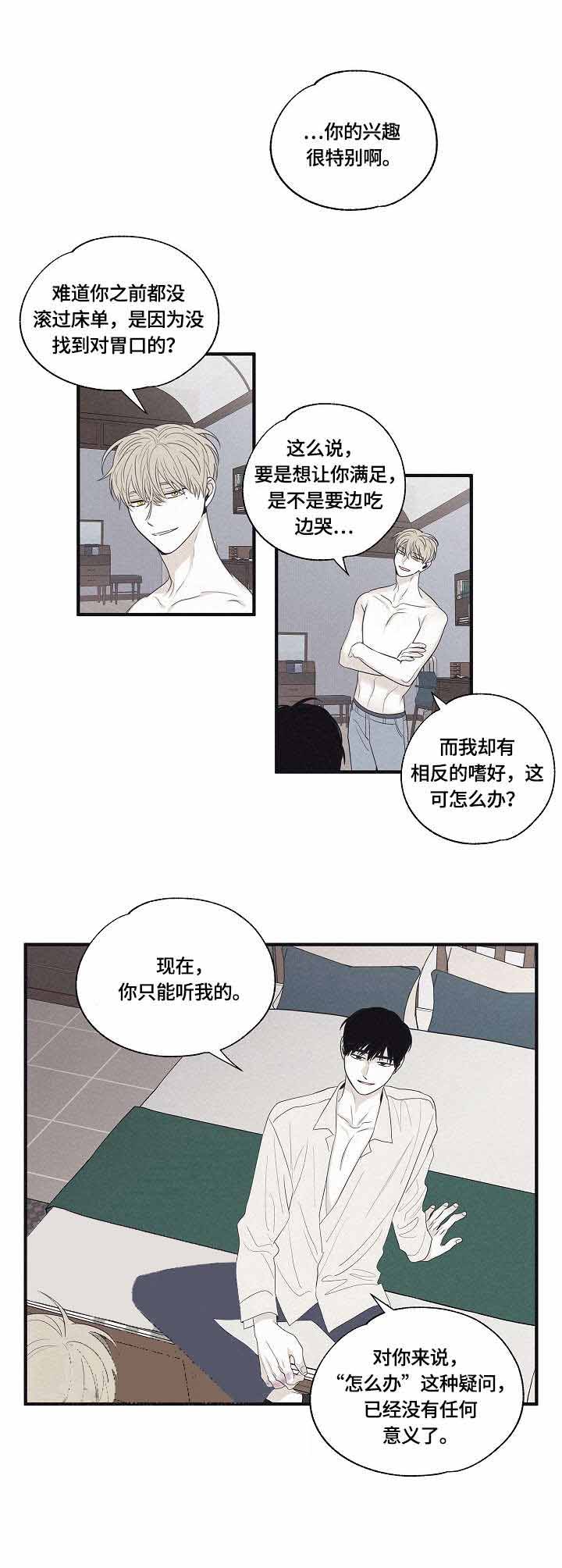 将死之人会出现幻觉在民间叫什么漫画,第30话2图