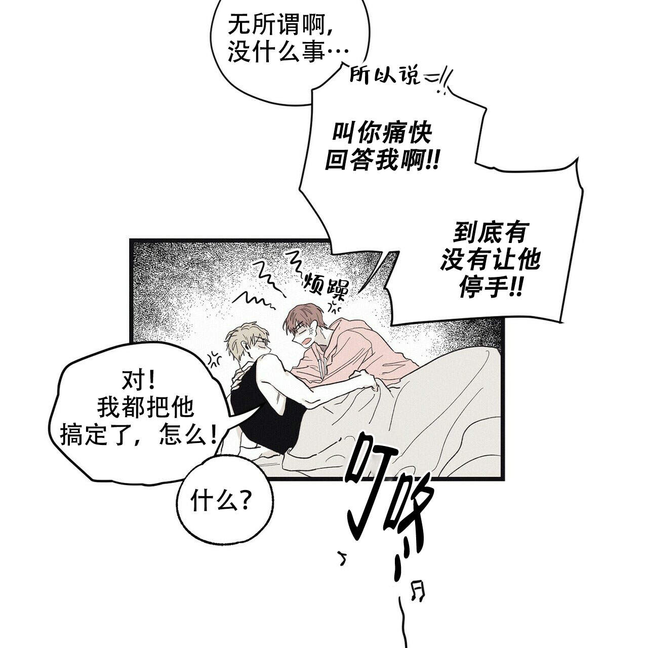 将死之人觉醒亿万倍天赋漫画,第14话1图