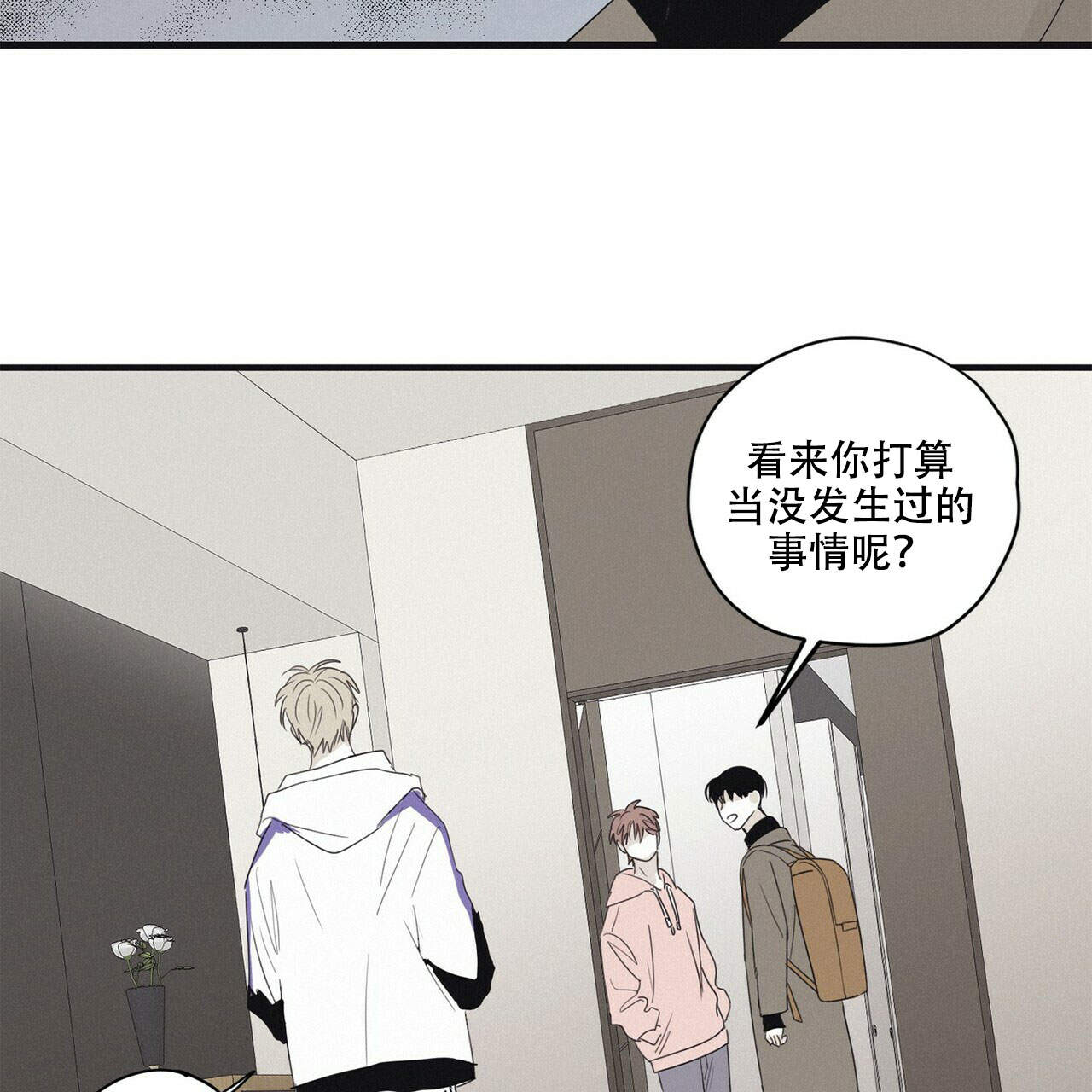 将死之人觉醒亿万倍天赋漫画,第15话1图