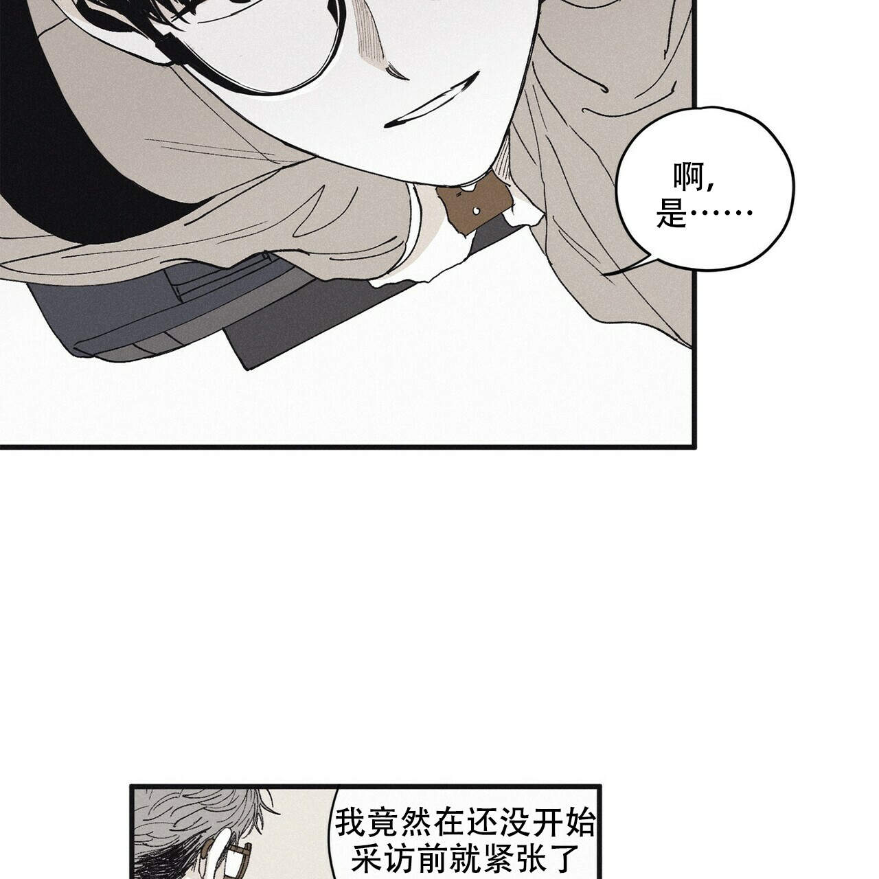 将死之人觉醒亿万倍天赋漫画,第19话1图