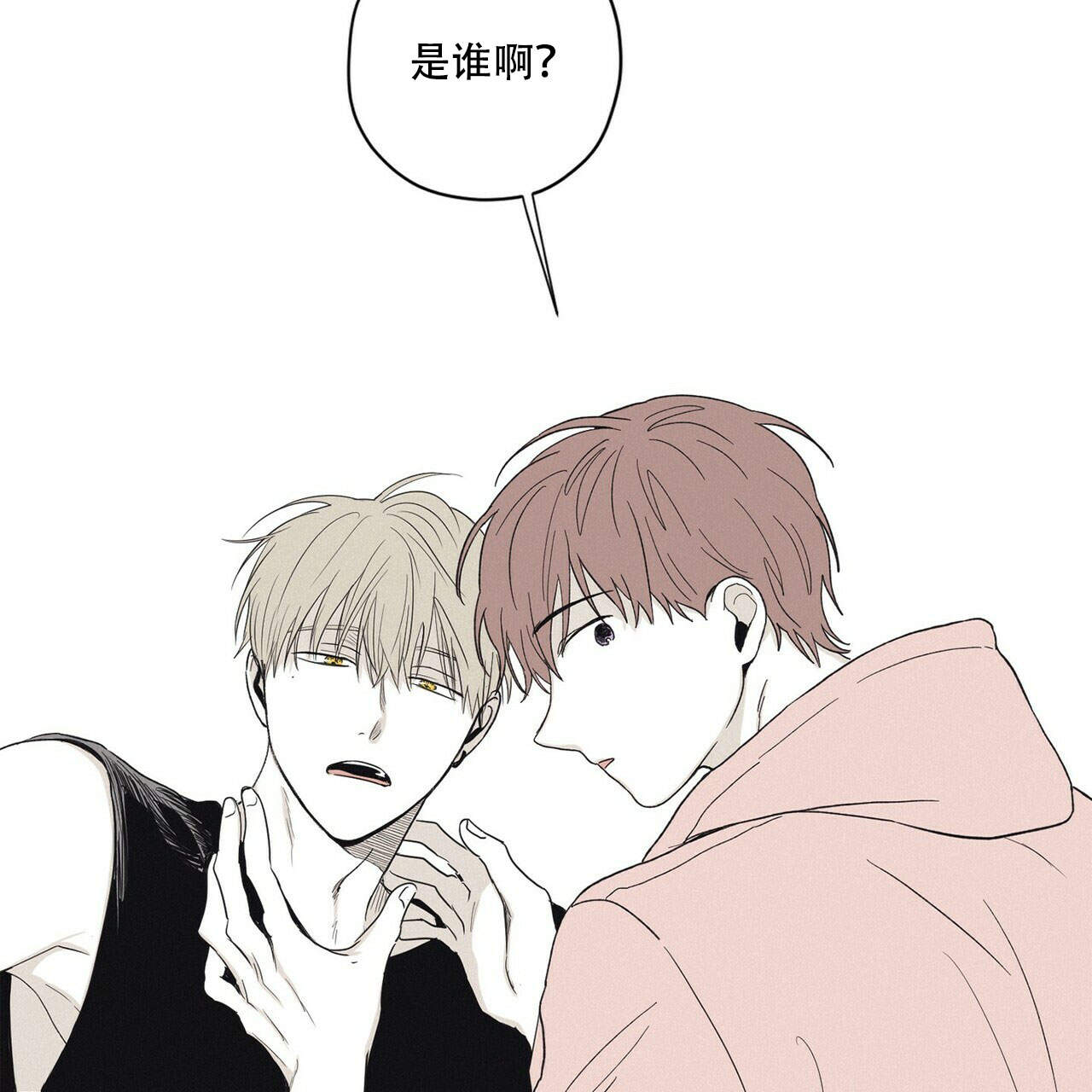 将死之人觉醒亿万倍天赋漫画,第14话1图