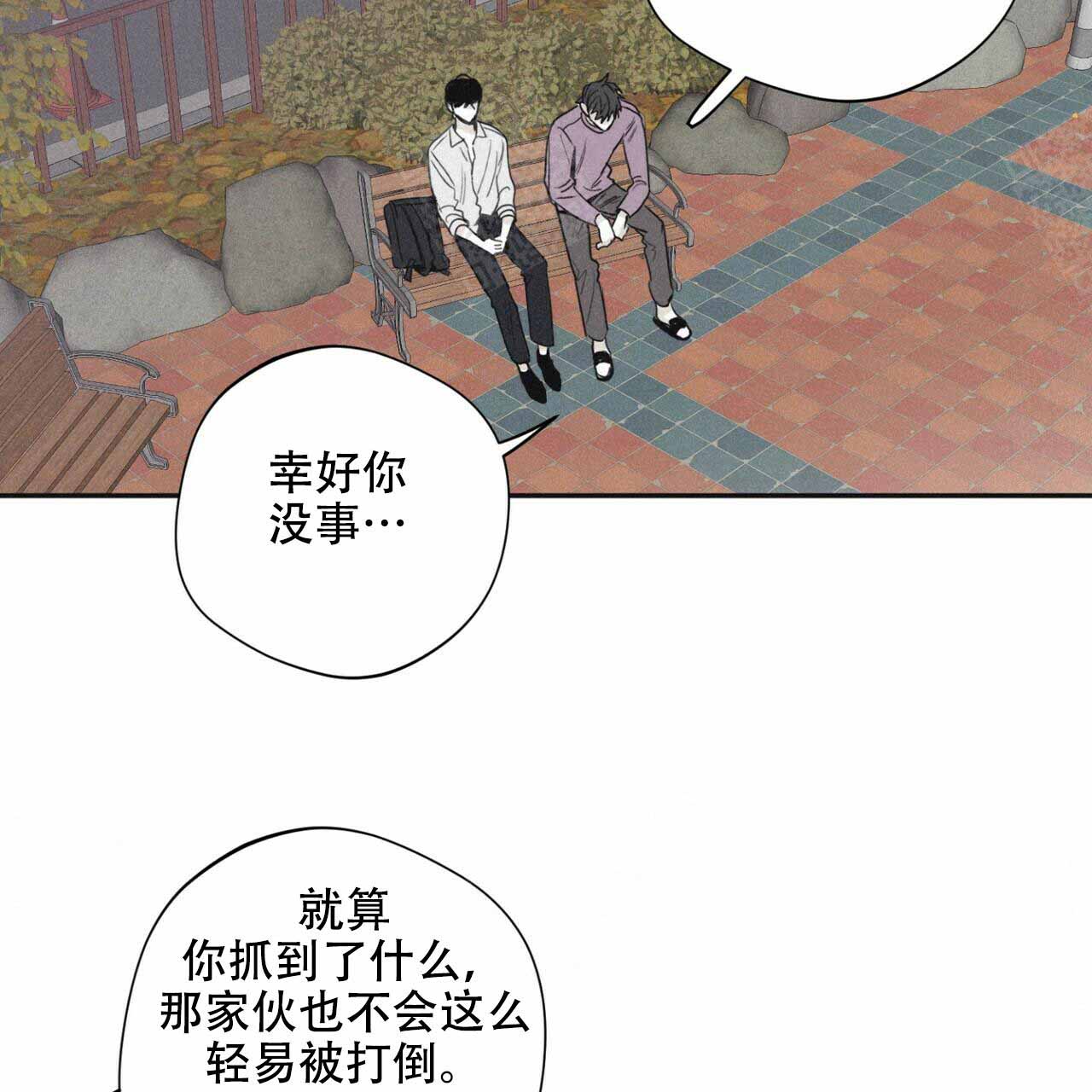 将死未死的青漫画,第48话1图