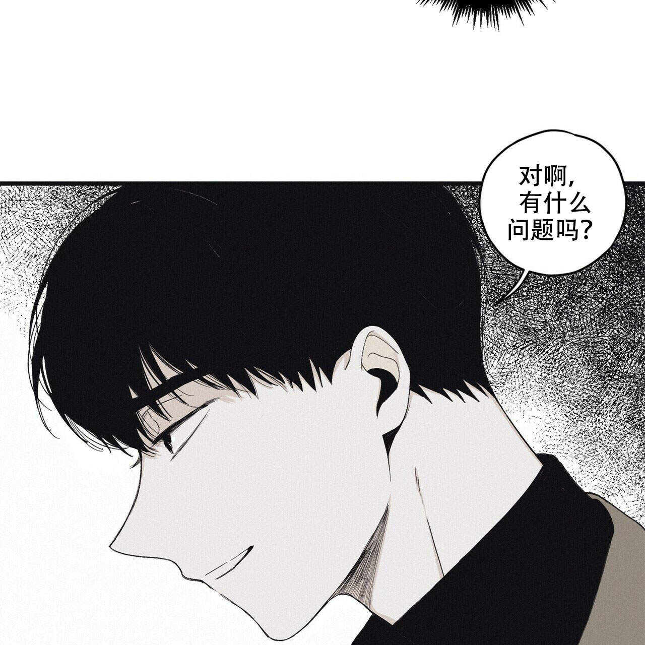 将死之人觉醒亿万倍天赋漫画,第14话1图