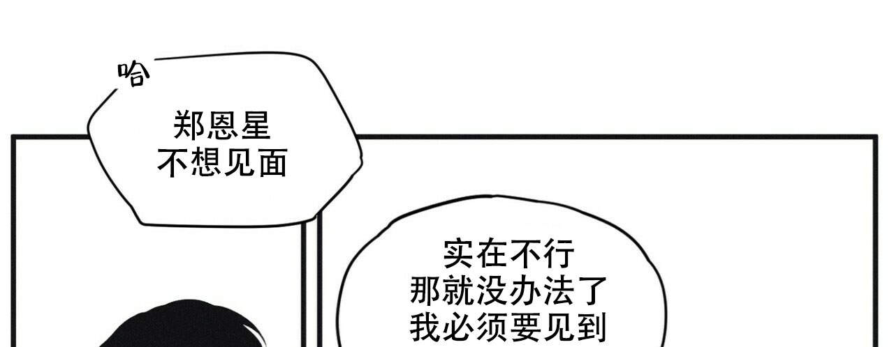 将死之人其言也善漫画,第6话2图