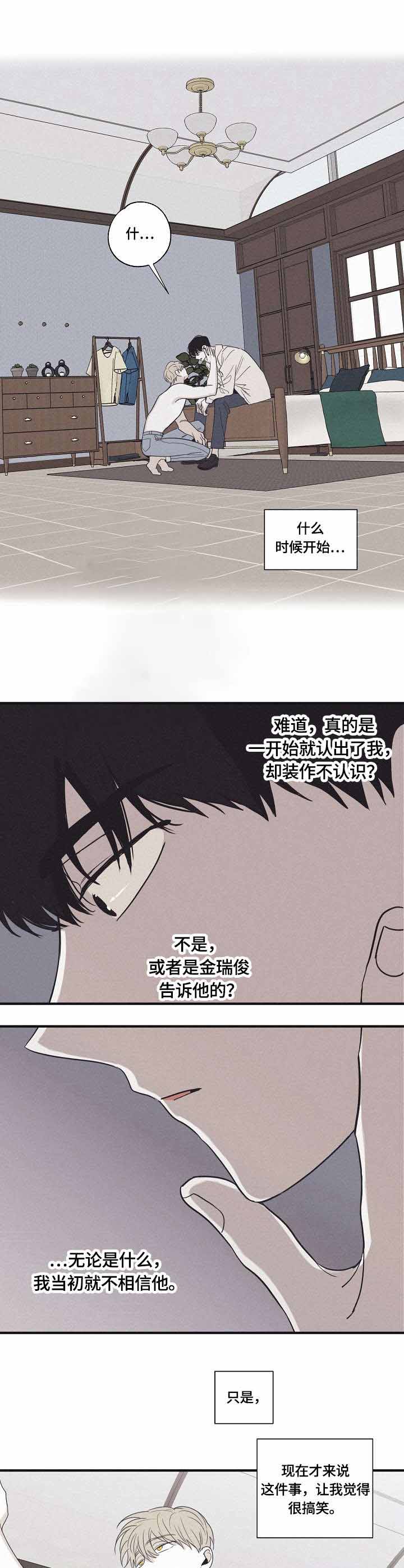 将死之人会出现什么症状漫画,第31话1图