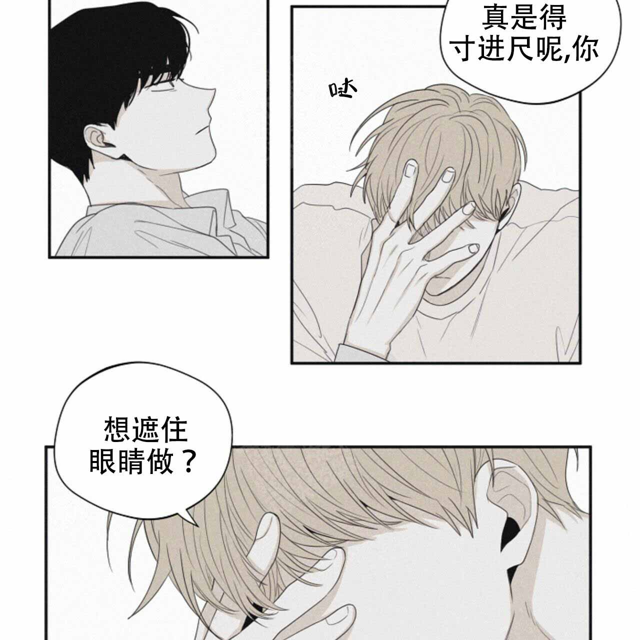 将死的老人有什么征兆漫画,第54话1图