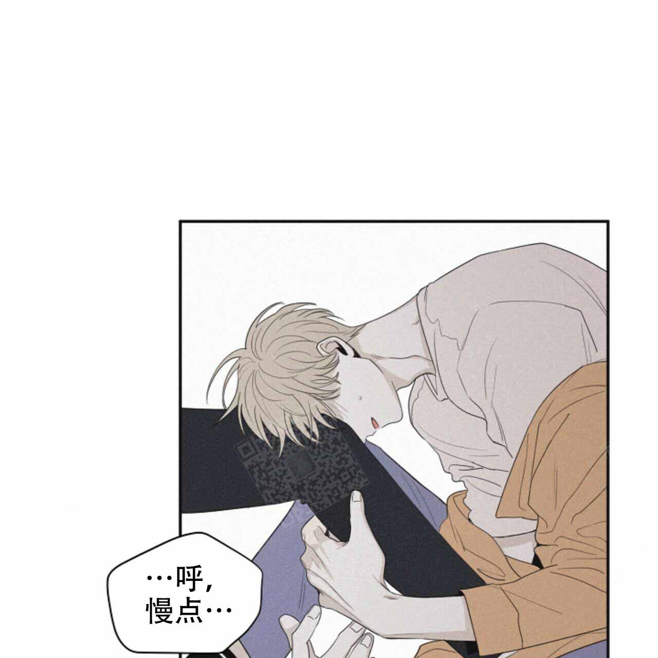 将死之人觉醒亿万倍天赋漫画,第53话2图