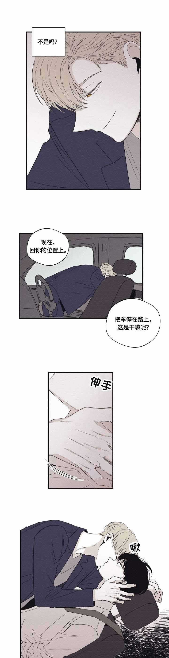 将死之人的面相漫画,第39话2图