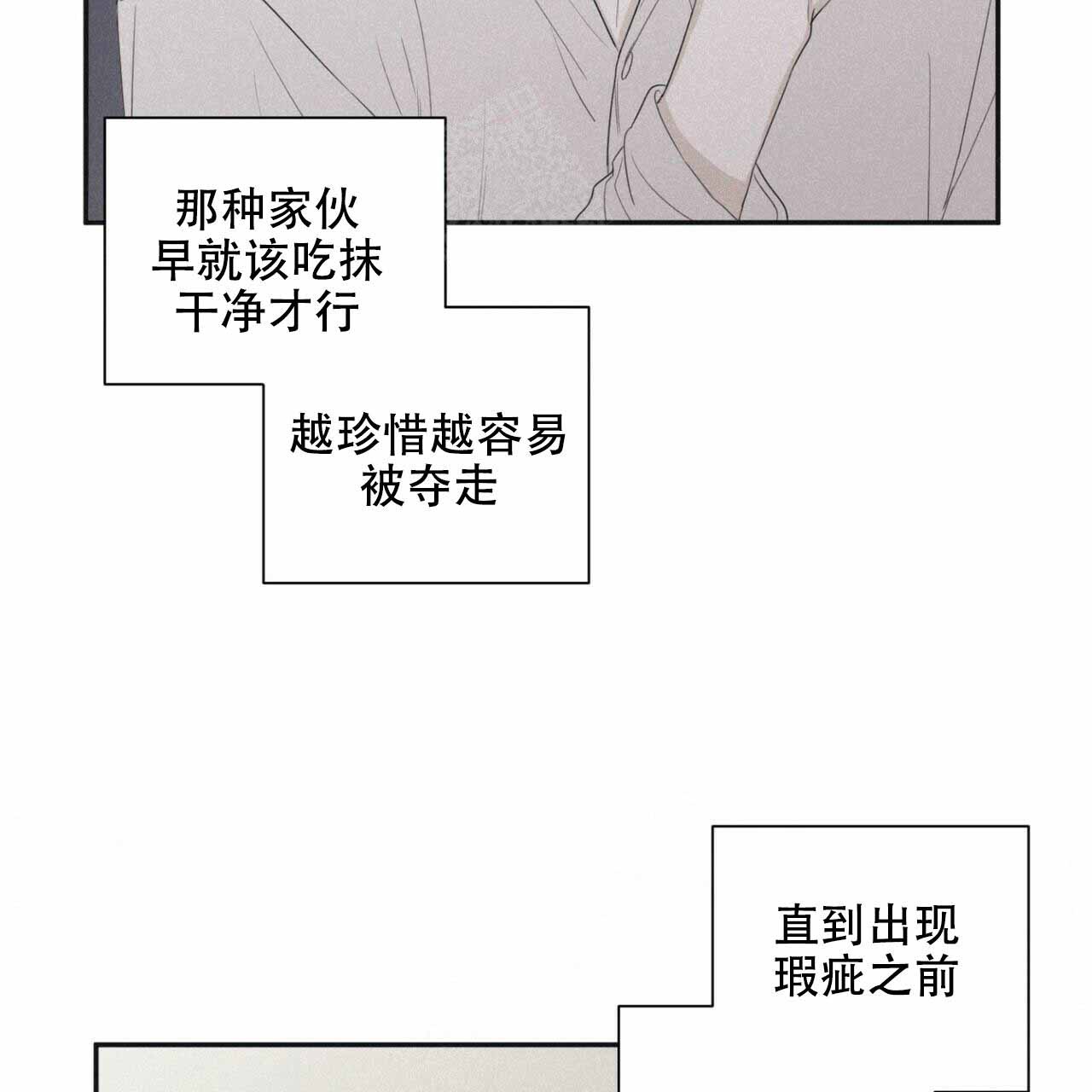 将死漫画非麻瓜漫画,第53话1图