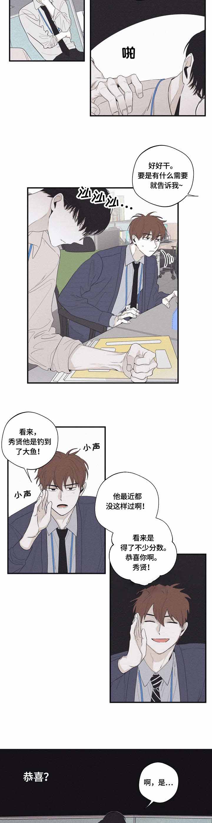 将死之人其言也善漫画,第34话2图