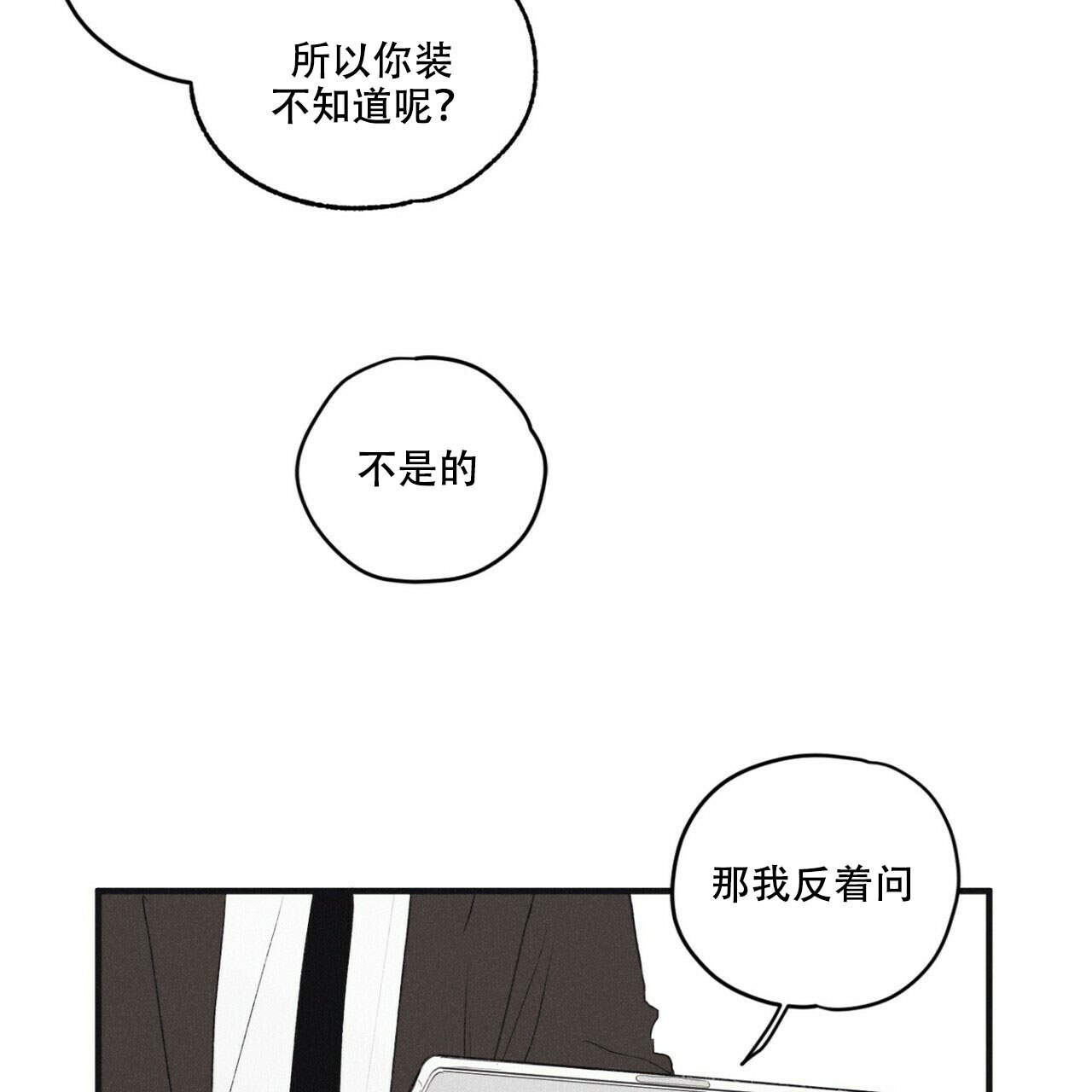 将死之人有什么征兆漫画,第8话1图