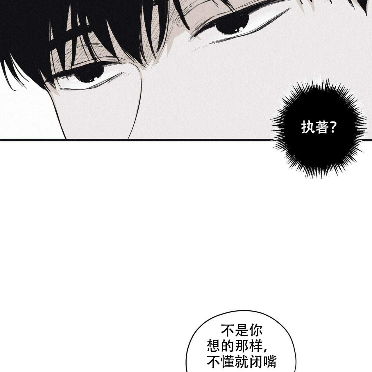将死之人觉醒亿万倍天赋漫画,第14话1图