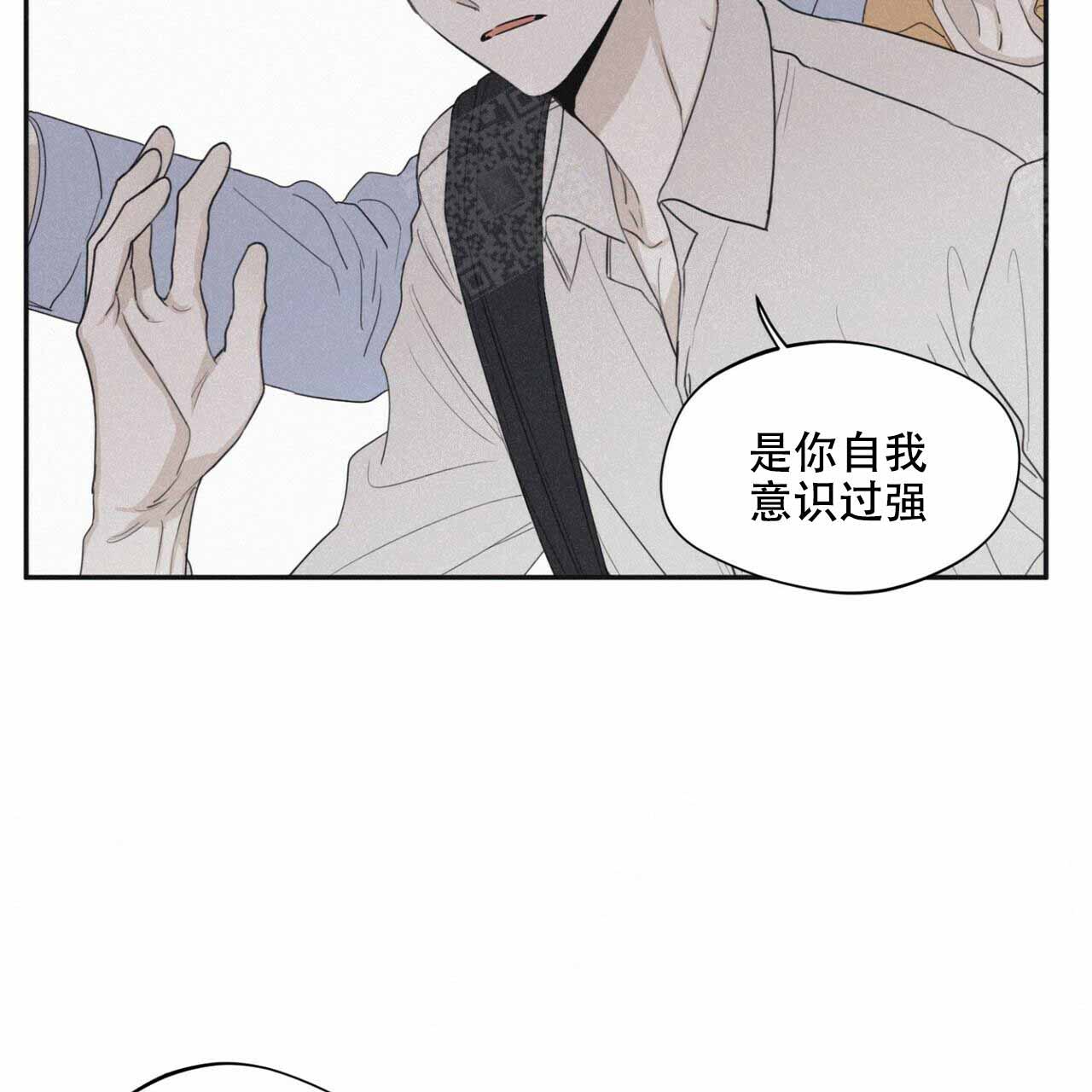 将死未死的青漫画,第51话2图