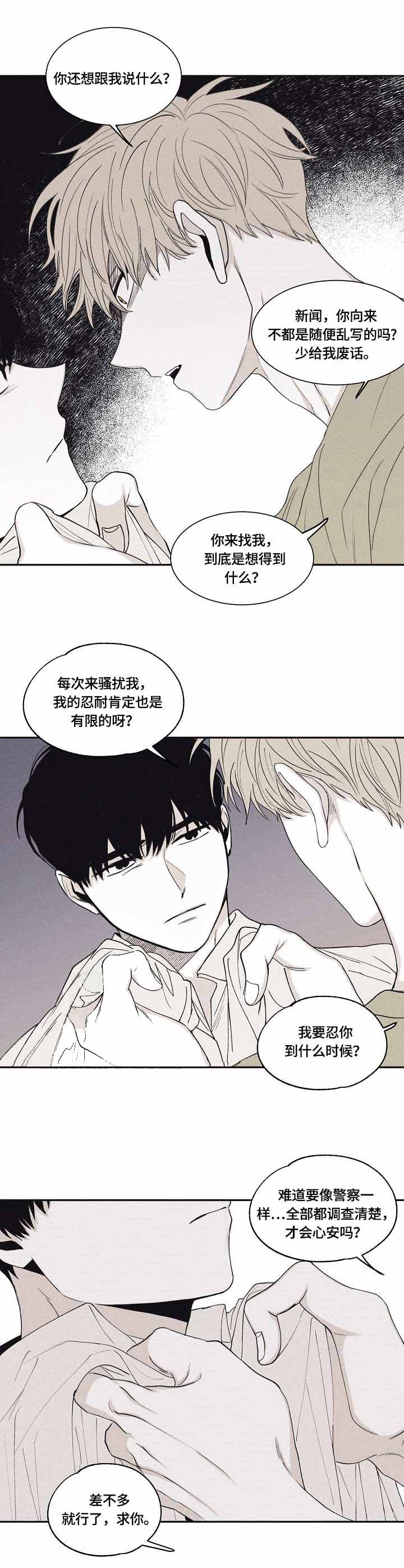 将死之人觉醒亿万倍天赋漫画,第25话1图