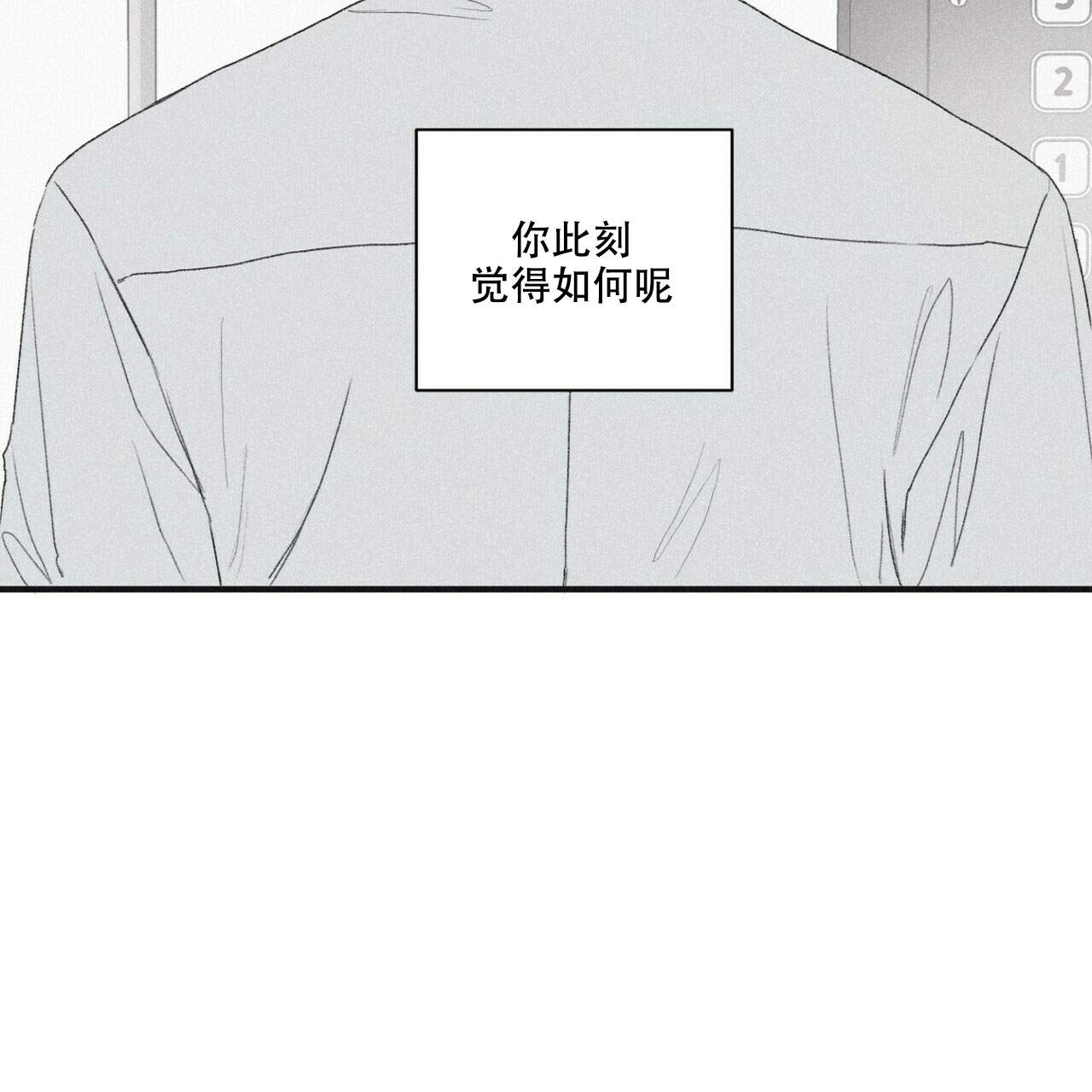 将死之人的面相漫画,第4话2图