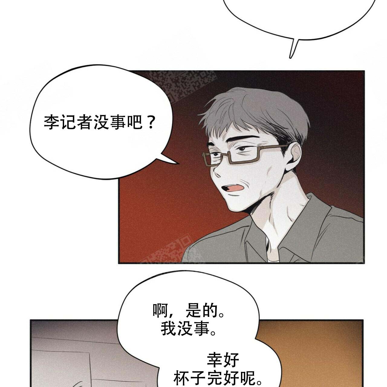 将死未死的青漫画,第45话1图