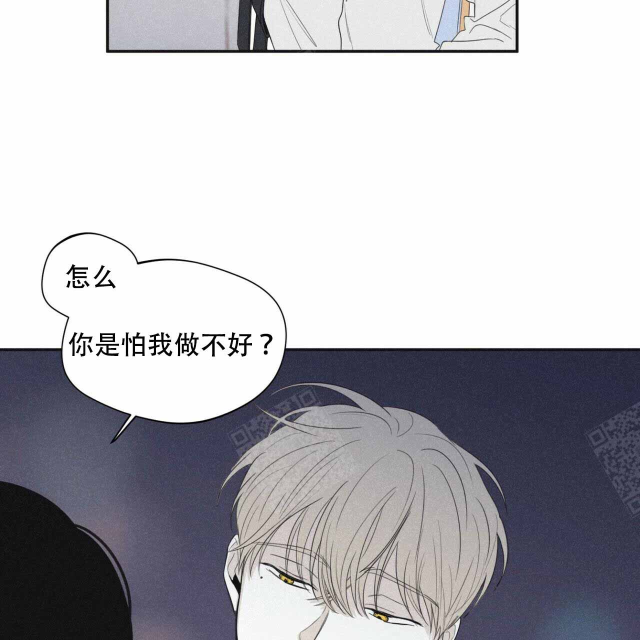 将死未死的青漫画,第51话1图