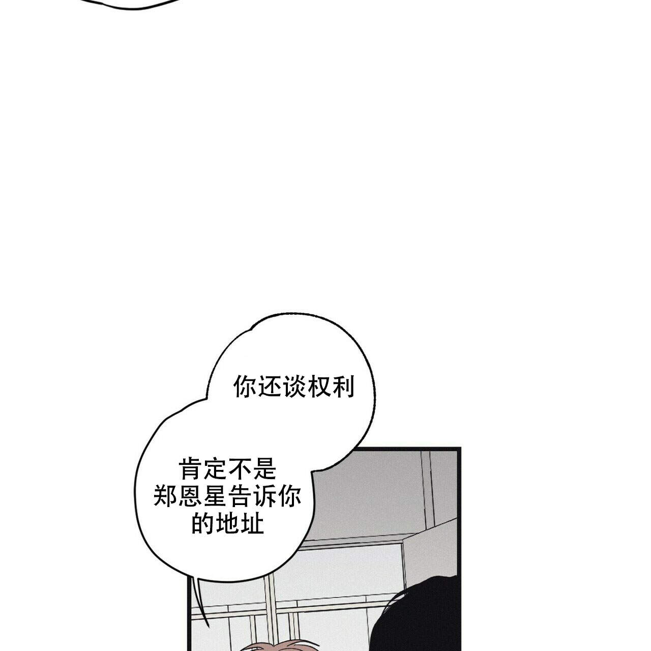 将死之人觉醒亿万倍天赋漫画,第14话1图
