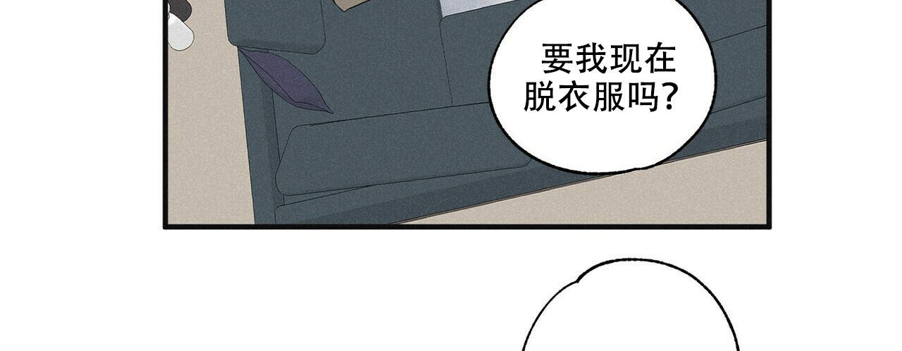 将死之人觉醒亿万倍天赋漫画,第17话2图