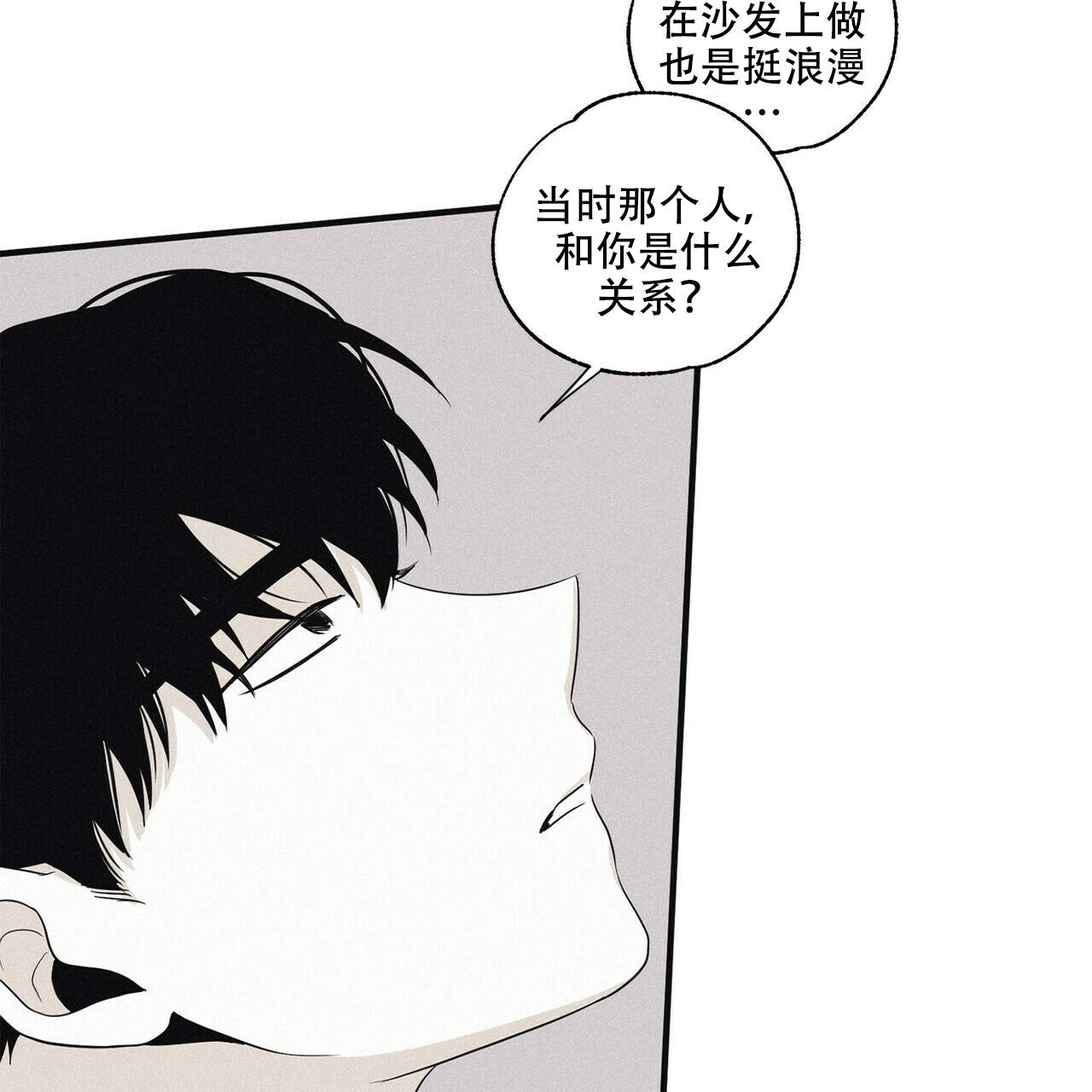 将死之人觉醒亿万倍天赋漫画,第17话1图