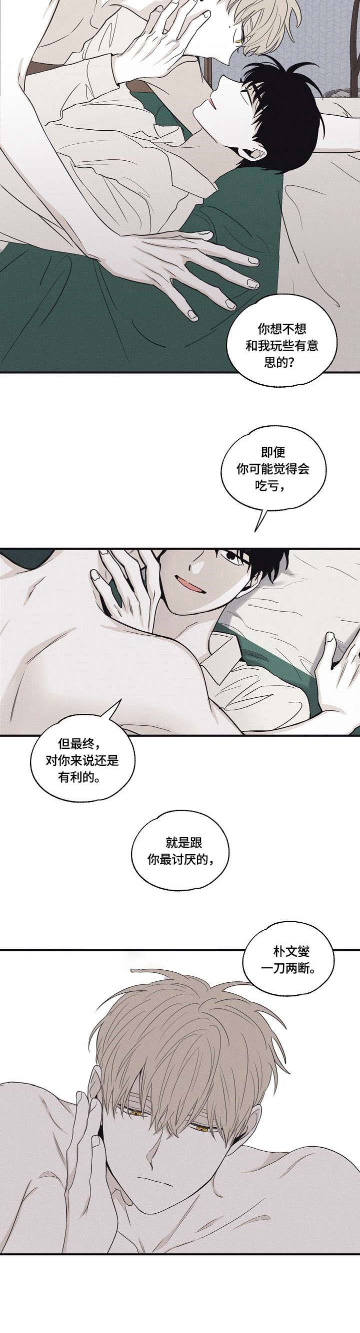 将死之人其言也善是什么意思漫画,第27话1图