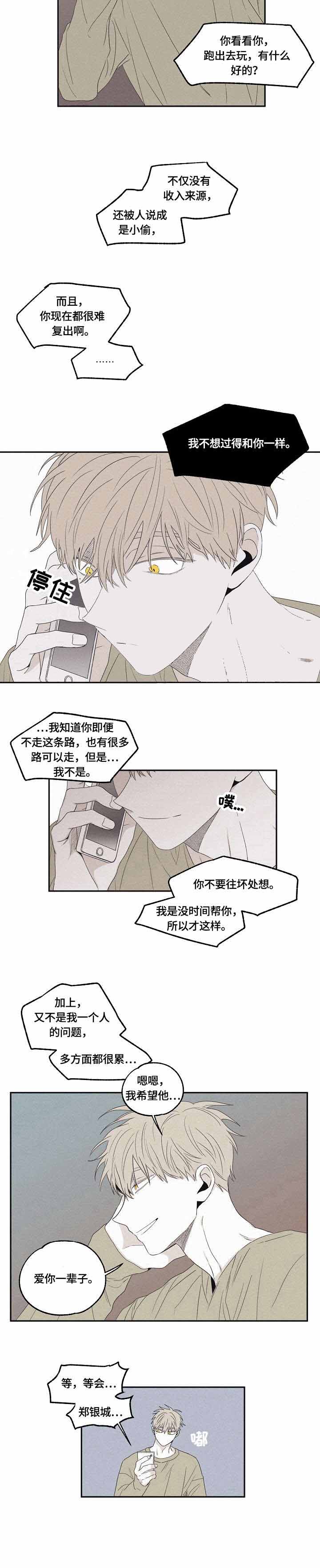 将死之人觉醒亿万倍天赋漫画,第22话2图
