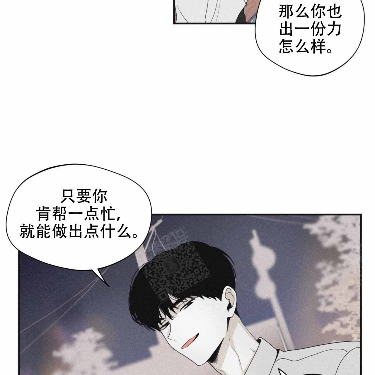 将死之人的面相漫画,第49话1图