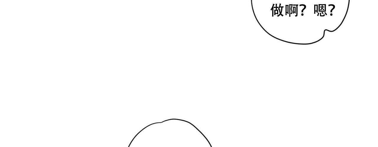 将死之人觉醒亿万倍天赋漫画,第14话2图