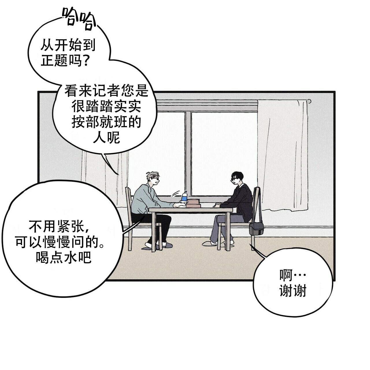 将死之人其言也善是什么意思漫画,第20话1图