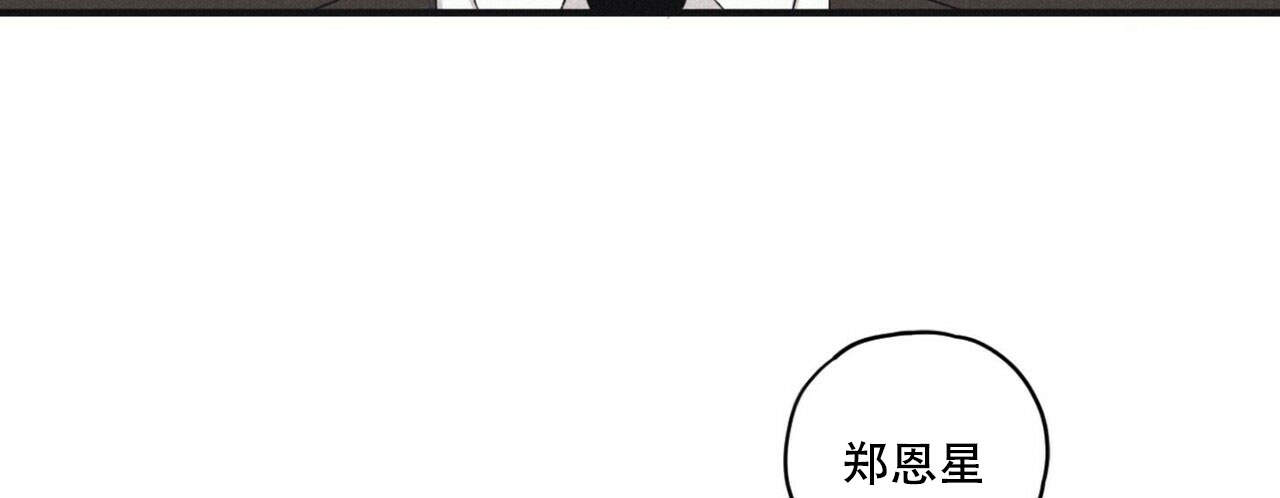 将死之人有什么征兆漫画,第8话2图