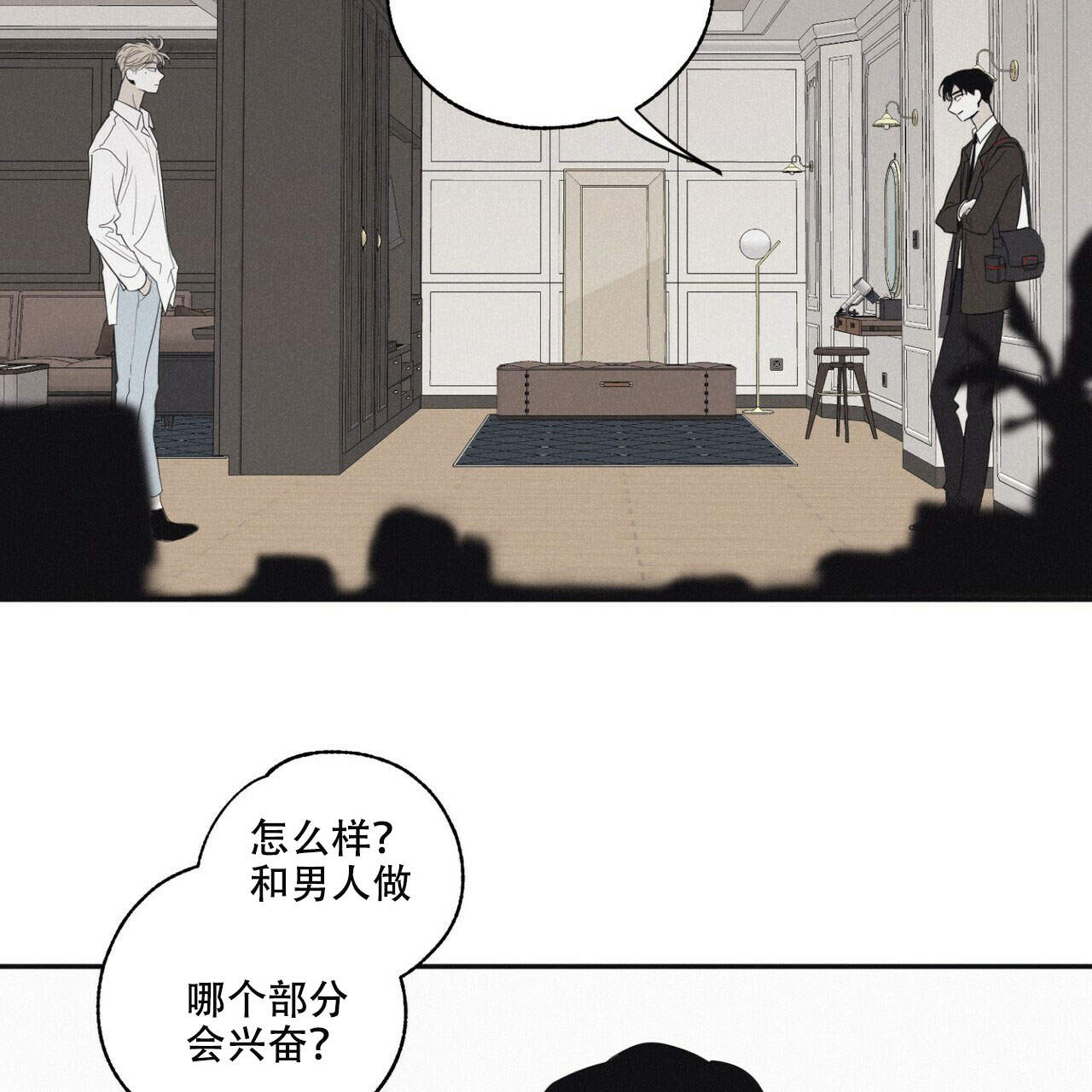 将死未死的青漫画,第11话2图