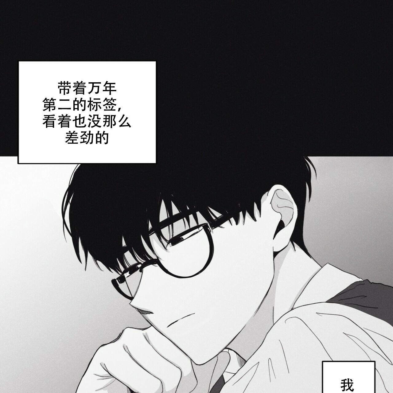 将死的老人有什么征兆漫画,第2话2图