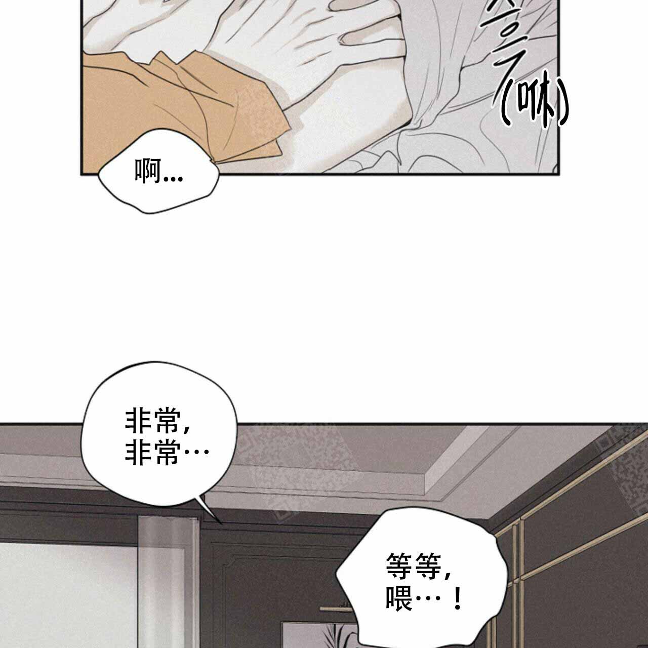 将死之人有什么征兆漫画,第55话2图