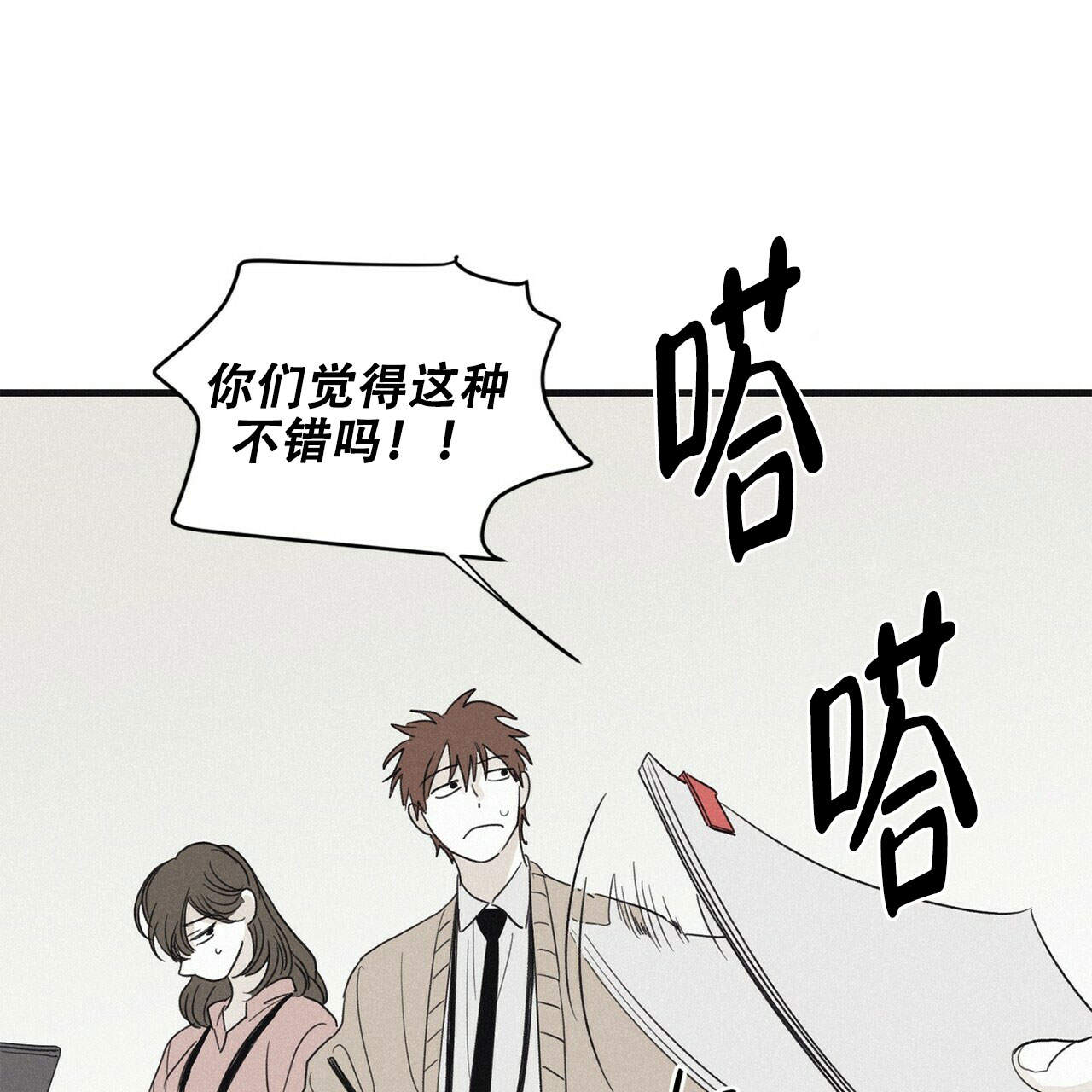 将死之人其言也善是什么意思漫画,第13话2图